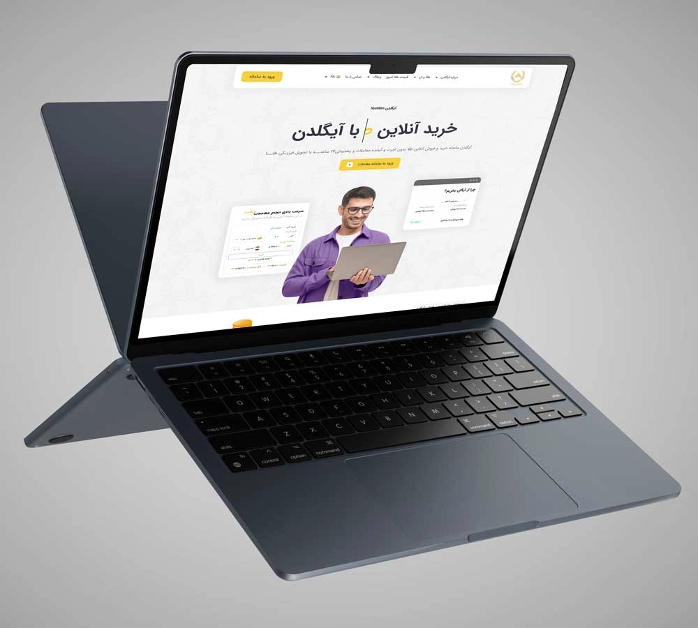 وبسایت ایگلدن