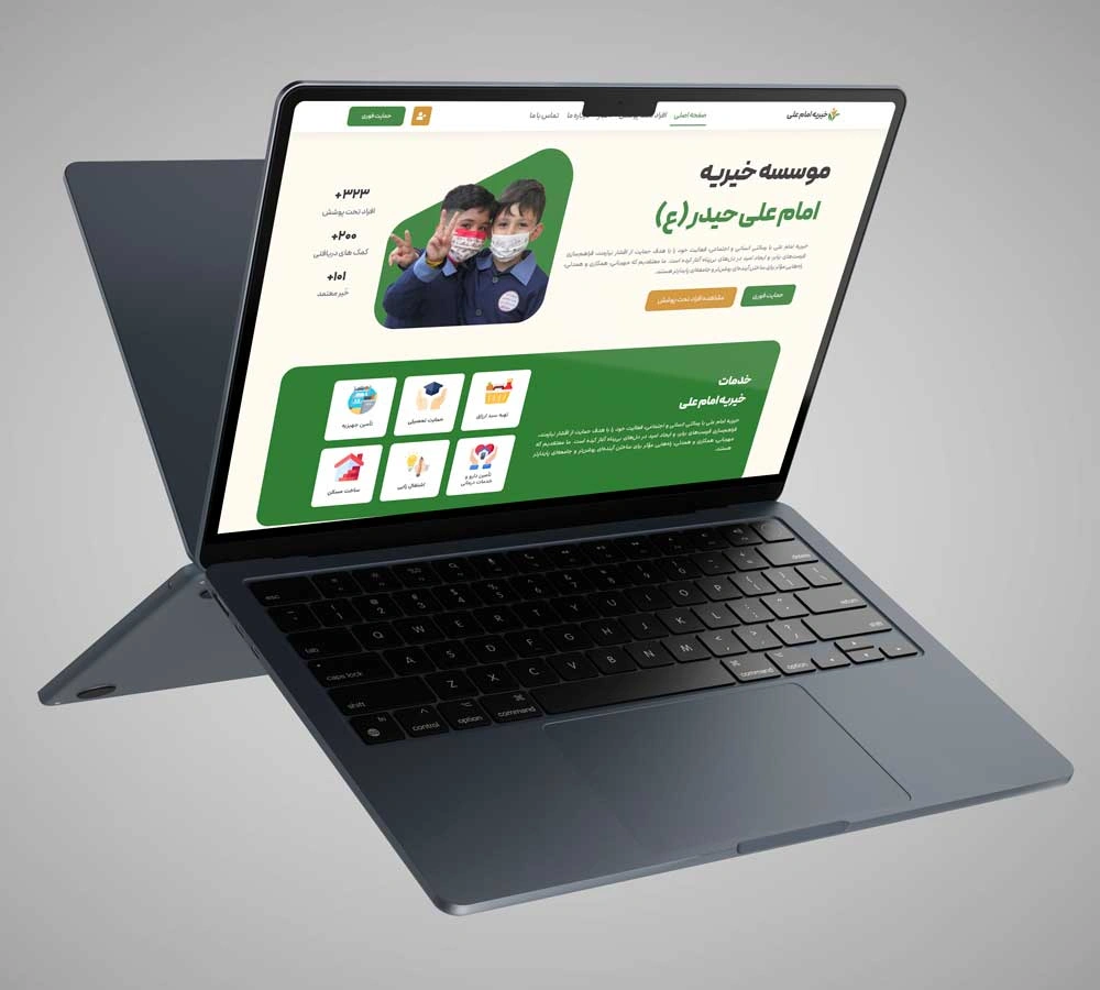 سایت خیریه امام علی حیدر